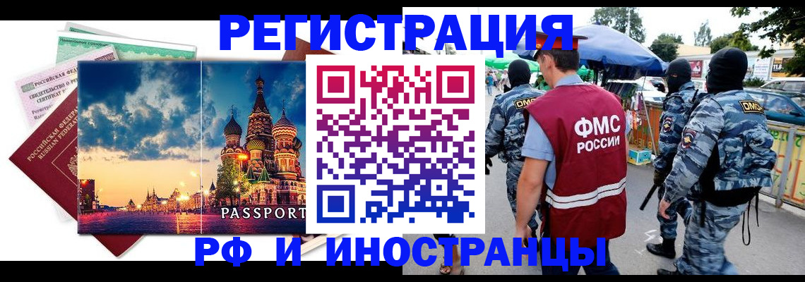 где прописаться в Тынде