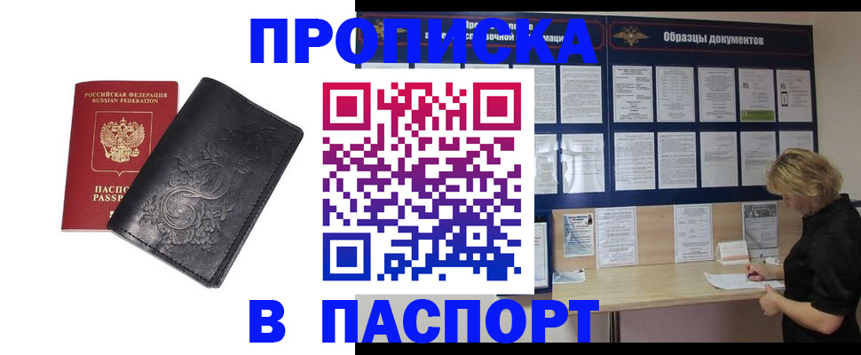 найти адрес прописки в Тынде